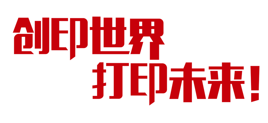 廈門漢印誠邀您參加2019年CHINASHOP中國零售業(yè)博覽會_7.png 廈門漢印誠邀您參加2019年CHINASHOP中國零售業(yè)博覽會_7.png
