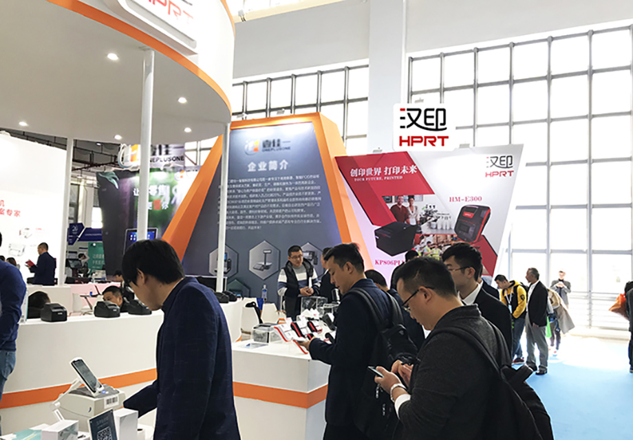 第二十屆CHINASHOP零售博覽會_7.jpg 第二十屆CHINASHOP零售博覽會_7.jpg