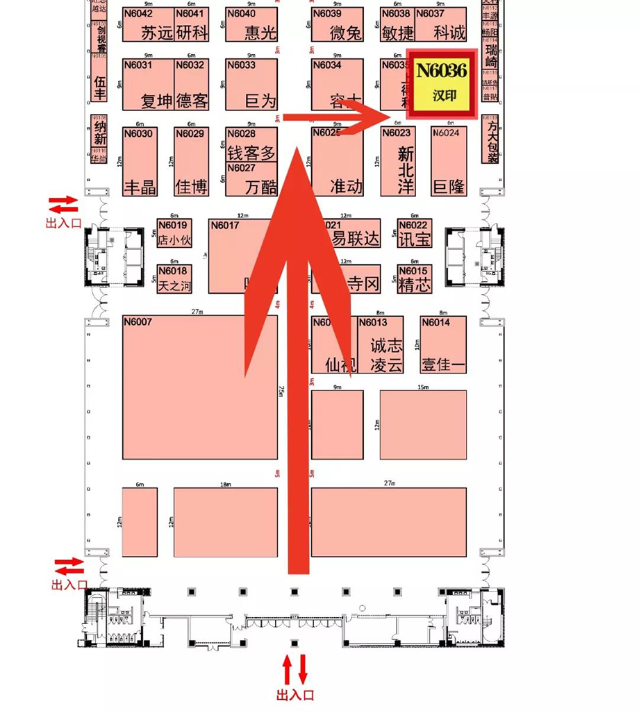 廈門漢印誠邀您參加2019年CHINASHOP中國零售業(yè)博覽會_5.jpg 廈門漢印誠邀您參加2019年CHINASHOP中國零售業(yè)博覽會_5.jpg