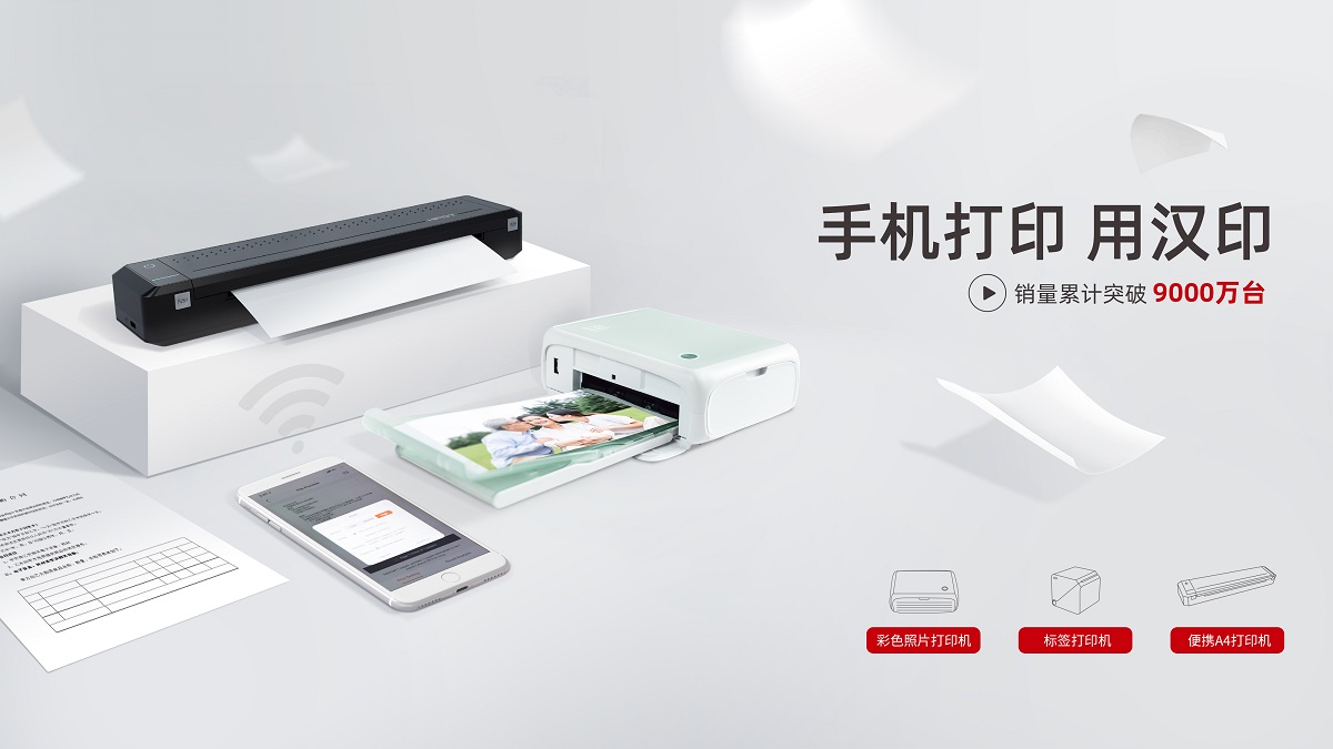 手機(jī)打印用漢印.jpg 手機(jī)打印用漢印.jpg