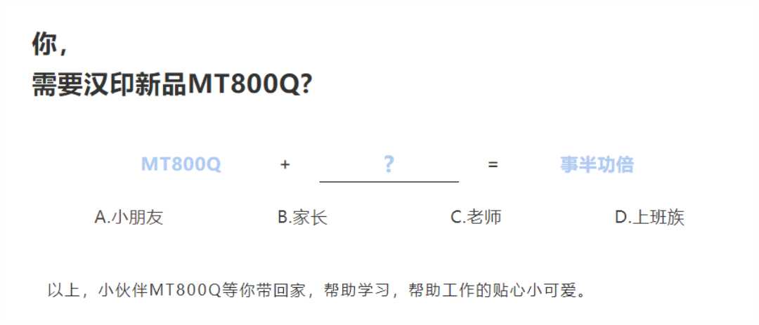 新品上市漢印MT800Q-12.png 新品上市漢印MT800Q-12.png