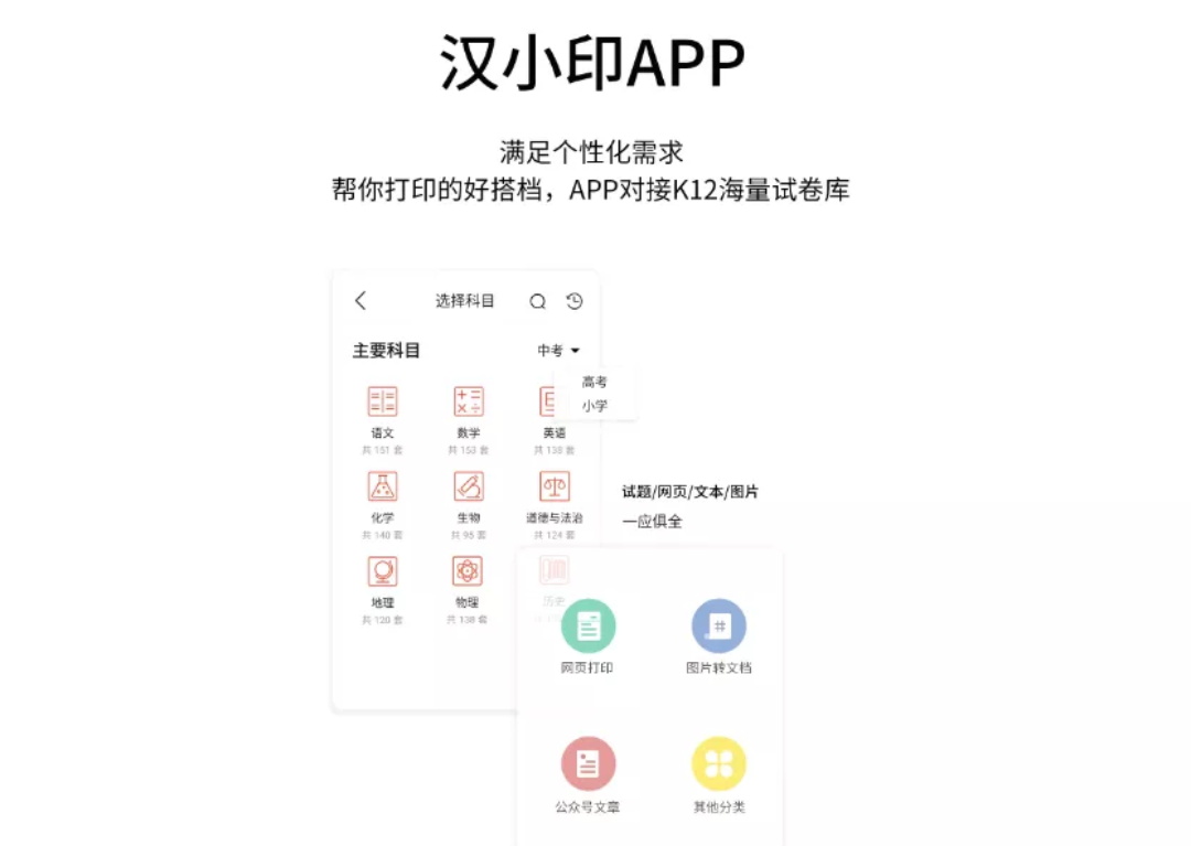 新品上市漢印MT800Q-10.JPG 新品上市漢印MT800Q-10.JPG