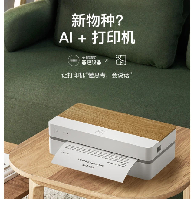 漢印打印機(jī)3.jpg 漢印打印機(jī)3.jpg