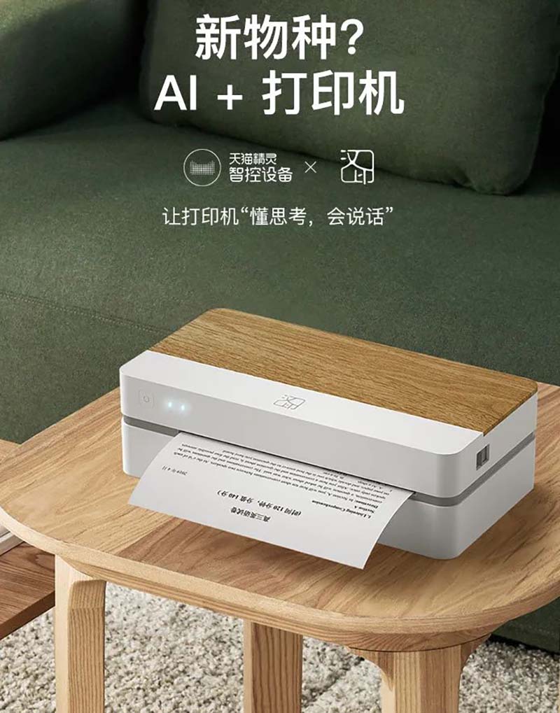 聽說漢印【新品】打印機成精了...噓_9.jpg 聽說漢印【新品】打印機成精了...噓_9.jpg