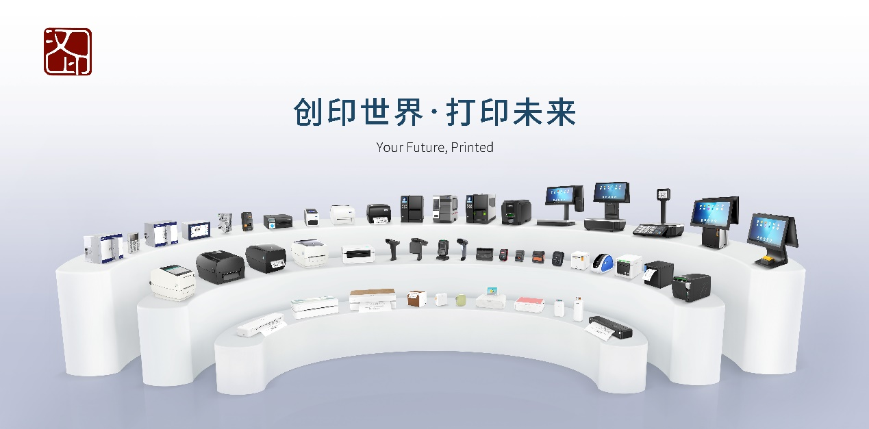 漢印打印機種類 漢印打印機種類