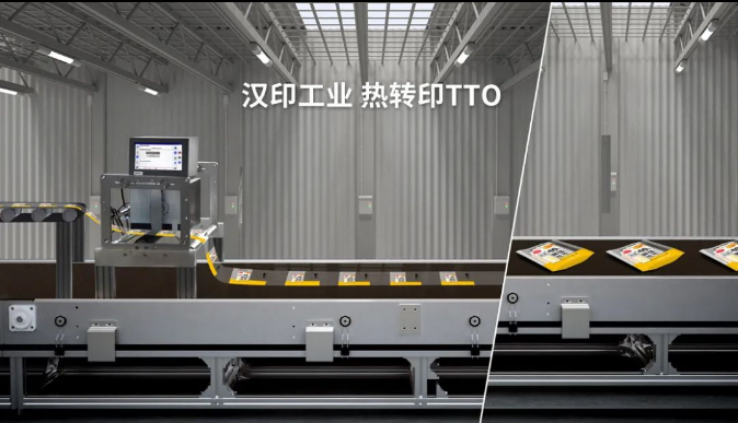 熱轉印TTO 熱轉印TTO