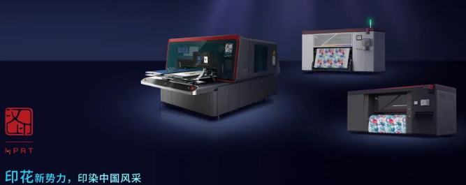 漢印印花 漢印印花