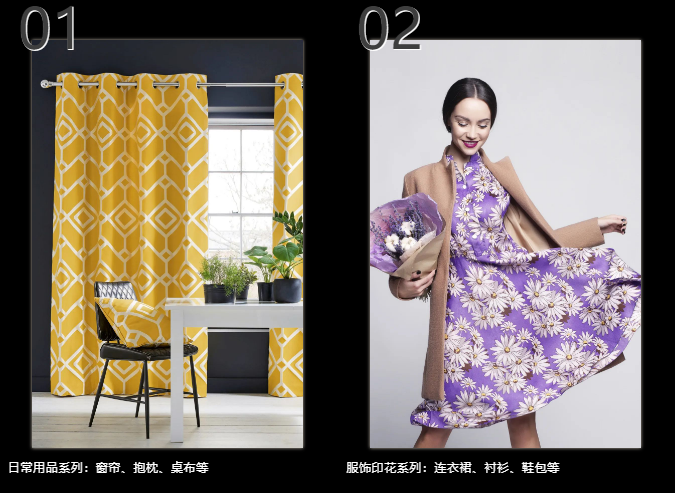 布料印花 布料印花