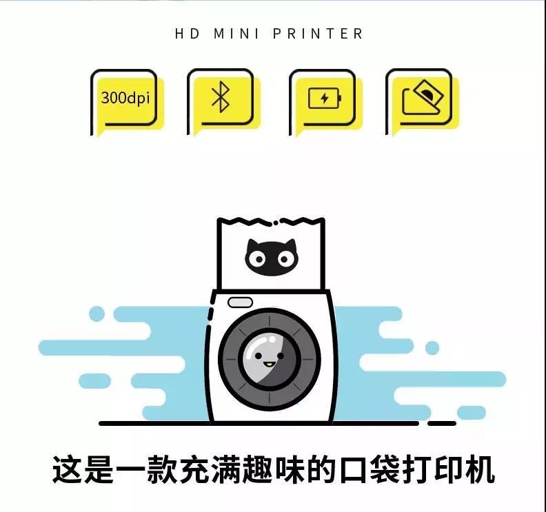 口袋打印機 口袋打印機
