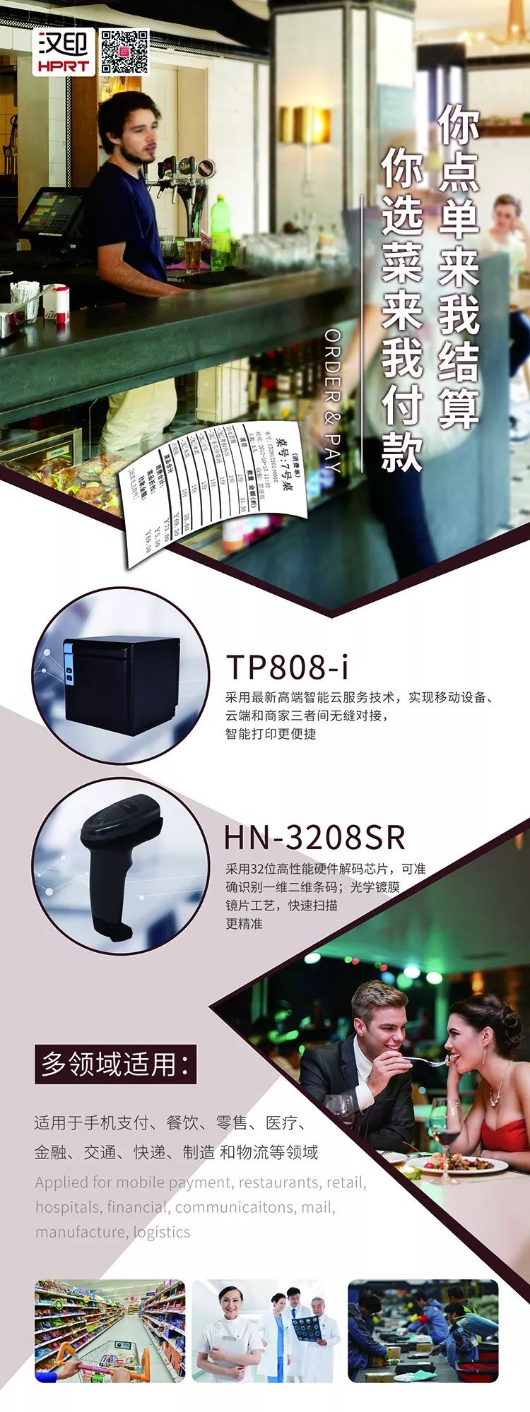 二維碼掃描槍 二維碼掃描槍