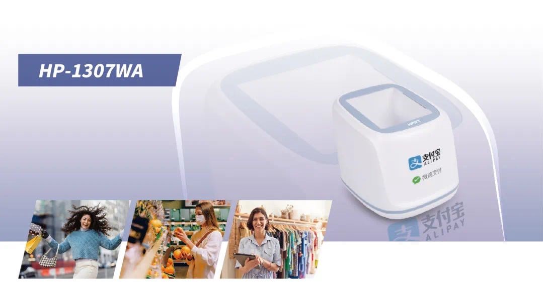 手機支付掃描儀 手機支付掃描儀