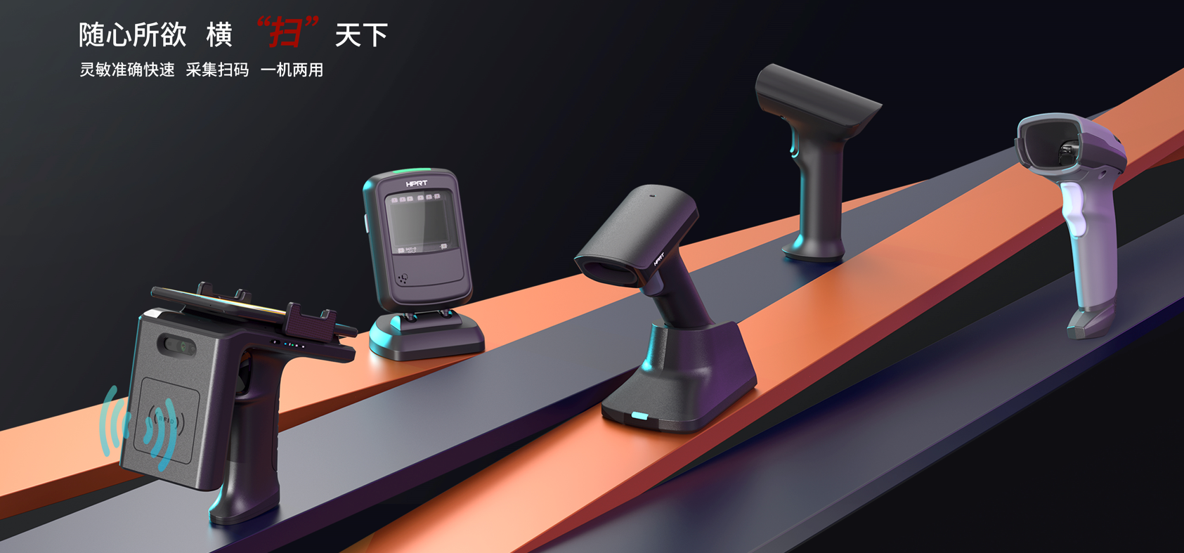 手持掃描槍 手持掃描槍