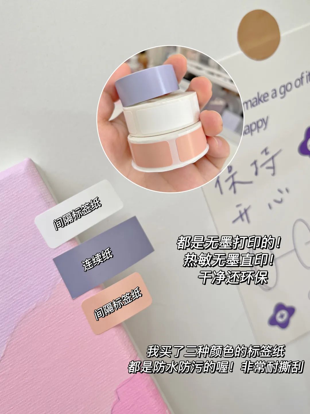 熱敏無墨打印標簽 熱敏無墨打印標簽