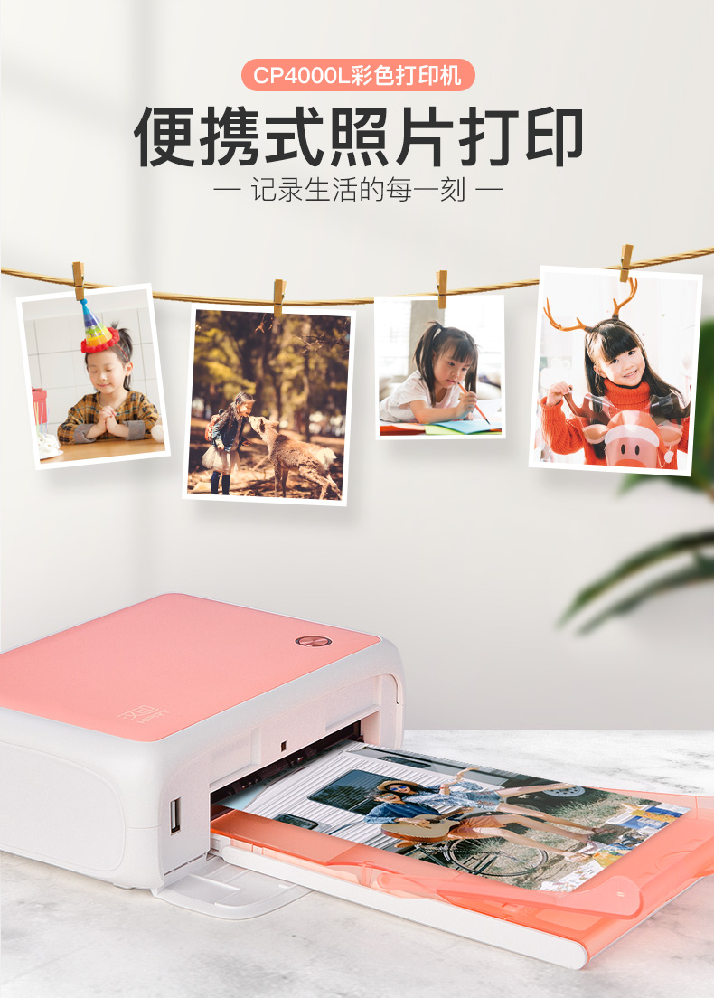 便攜式照片打印機 便攜式照片打印機