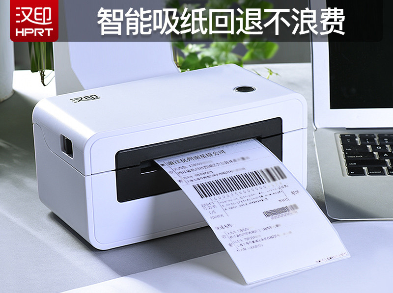 標簽打印機 標簽打印機