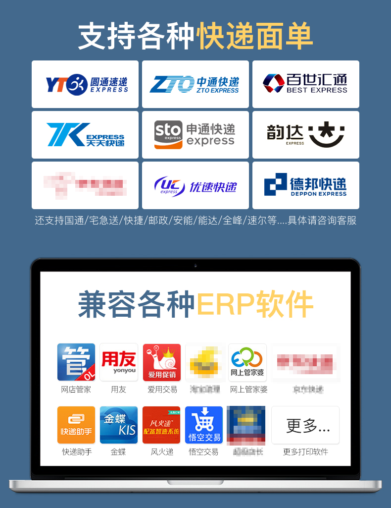 快遞面單打印 快遞面單打印