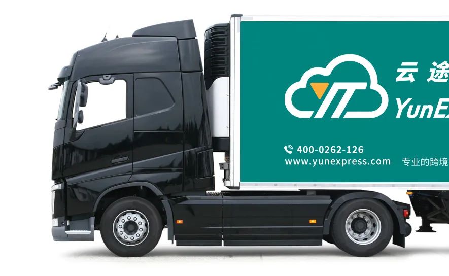 云途物流 云途物流