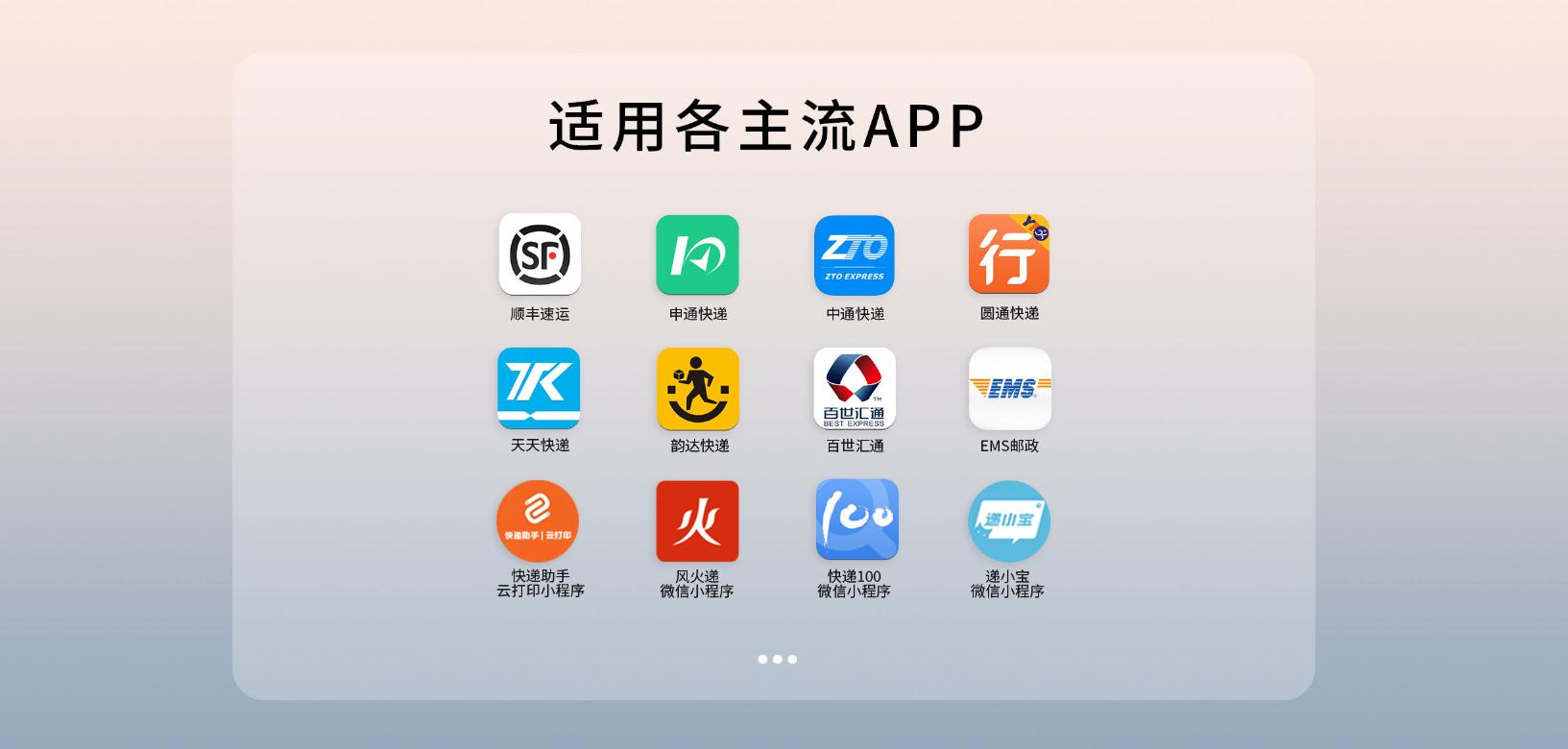 使用各主流APP 使用各主流APP
