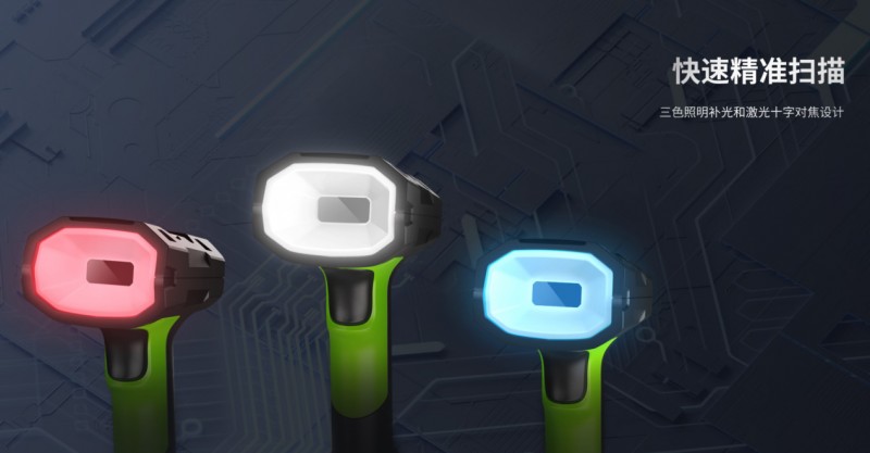 條碼掃描器快速掃描.png 條碼掃描器快速掃描.png