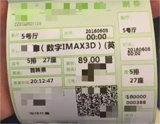 電影票.png 電影票.png