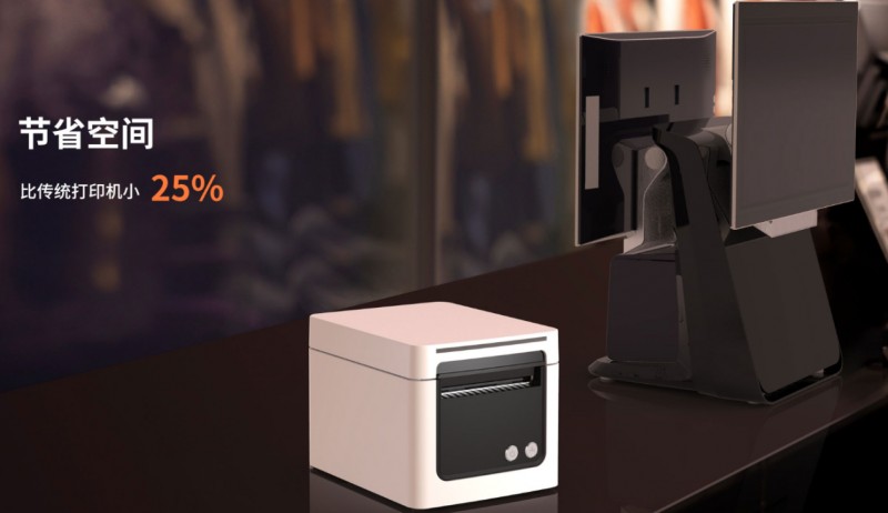 漢印熱敏打印機(jī).png 漢印熱敏打印機(jī).png