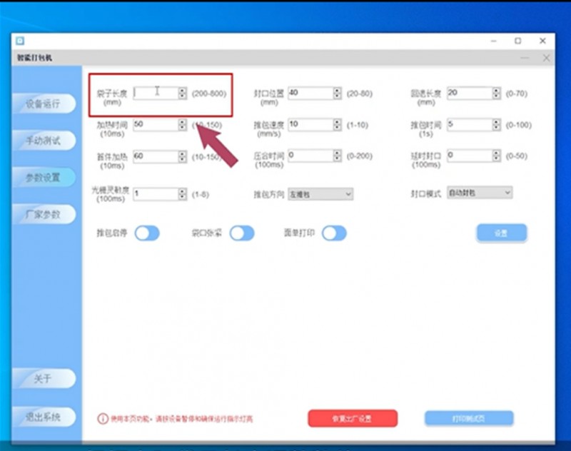 打包貼標操作界面.png 打包貼標操作界面.png