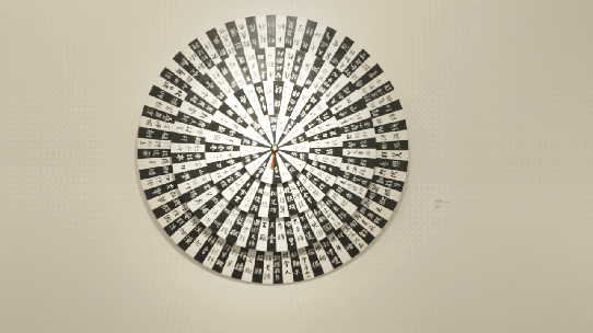 詩意轉(zhuǎn)盤.png 詩意轉(zhuǎn)盤.png