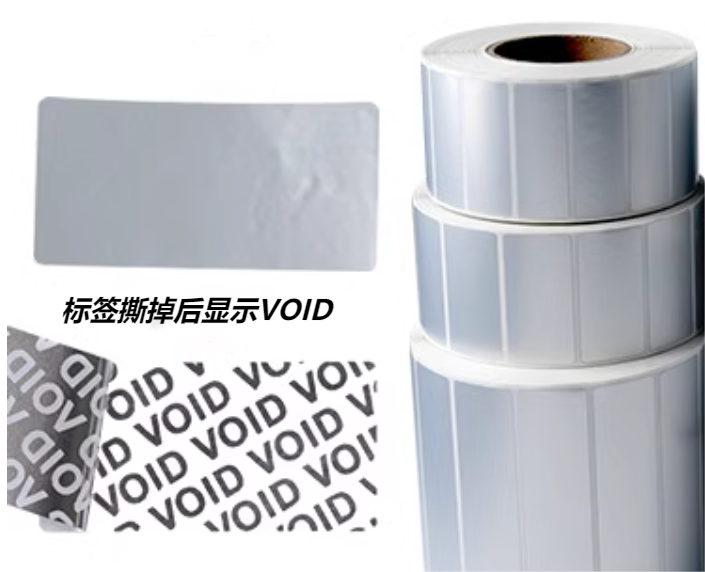 防偽標(biāo)簽.png 防偽標(biāo)簽.png
