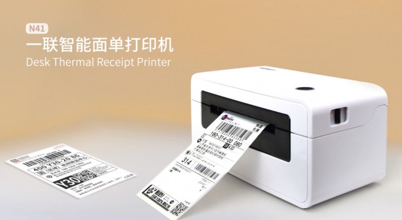 智能面單機.png 智能面單機.png