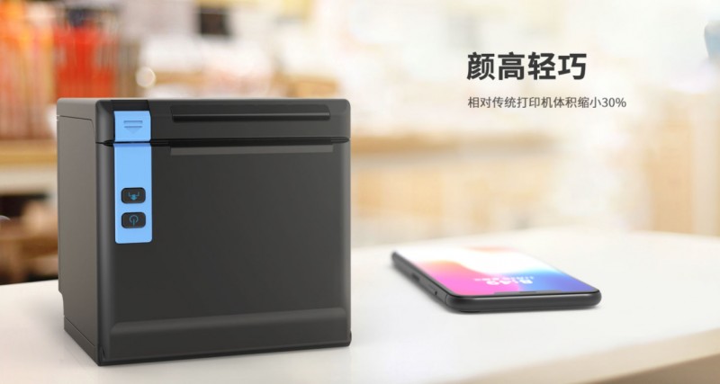 票據(jù)打印機(jī).png 票據(jù)打印機(jī).png