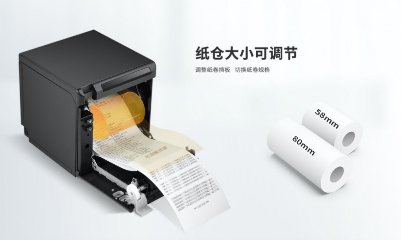 小票打印機(jī).png 小票打印機(jī).png