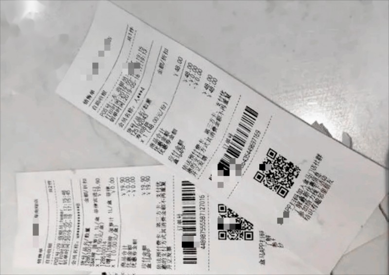 購(gòu)物小票.png 購(gòu)物小票.png