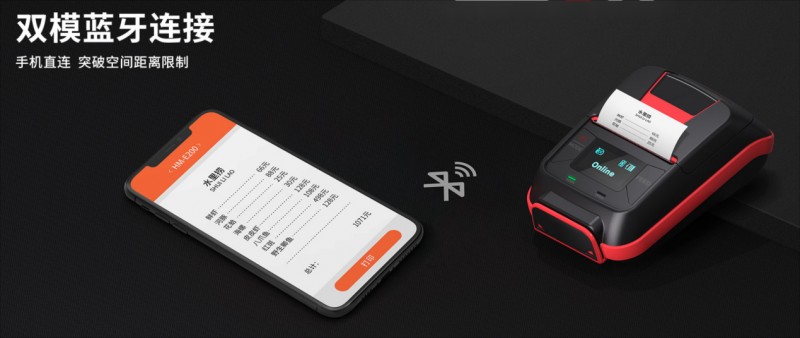 藍牙票據(jù)打印機.png 藍牙票據(jù)打印機.png