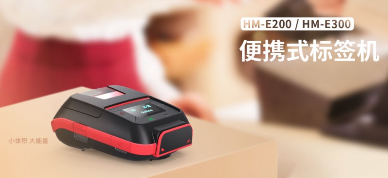 便攜式標簽打印機.png 便攜式標簽打印機.png