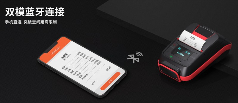 藍牙標簽打印機.png 藍牙標簽打印機.png