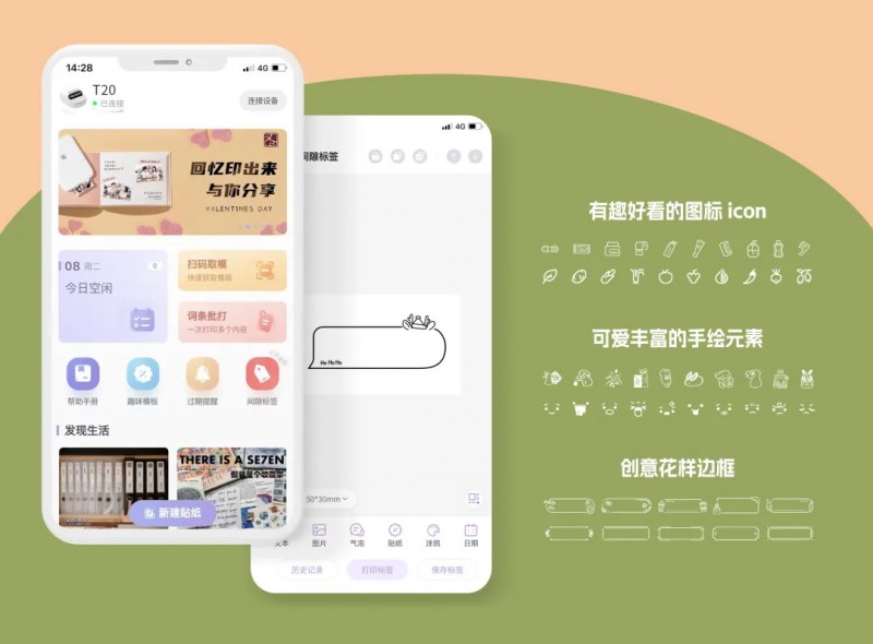 2寸熱敏標簽打印機通過APP編輯照片.jpg 2寸熱敏標簽打印機通過APP編輯照片.jpg