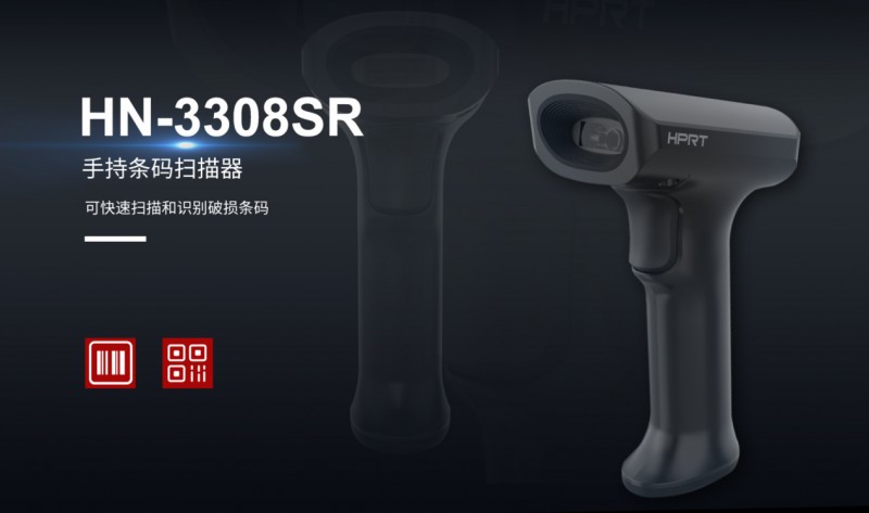 手持條碼掃描器.png 手持條碼掃描器.png