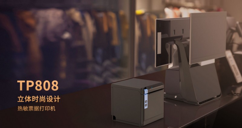 熱敏票據打印機.png 熱敏票據打印機.png