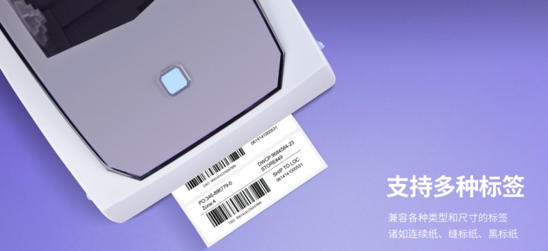 熱敏標簽打印機.png 熱敏標簽打印機.png