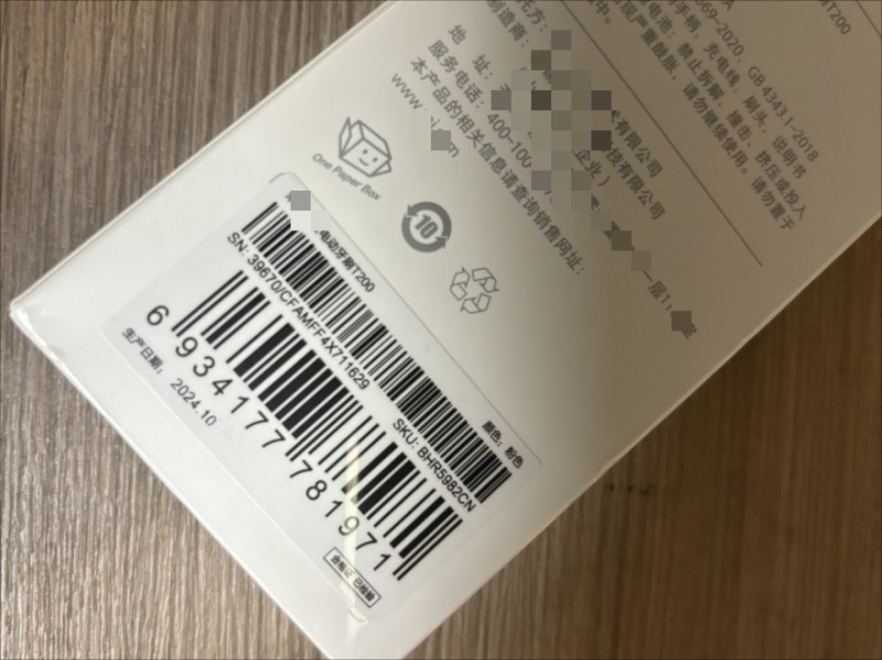 產品信息條碼.png 產品信息條碼.png