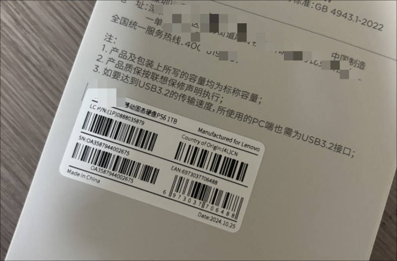 產品包裝條形碼.png 產品包裝條形碼.png