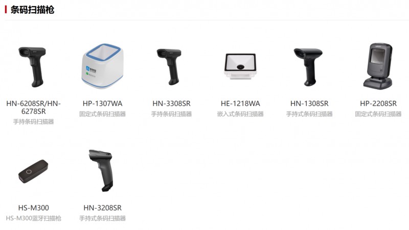 條碼掃描器.png 條碼掃描器.png