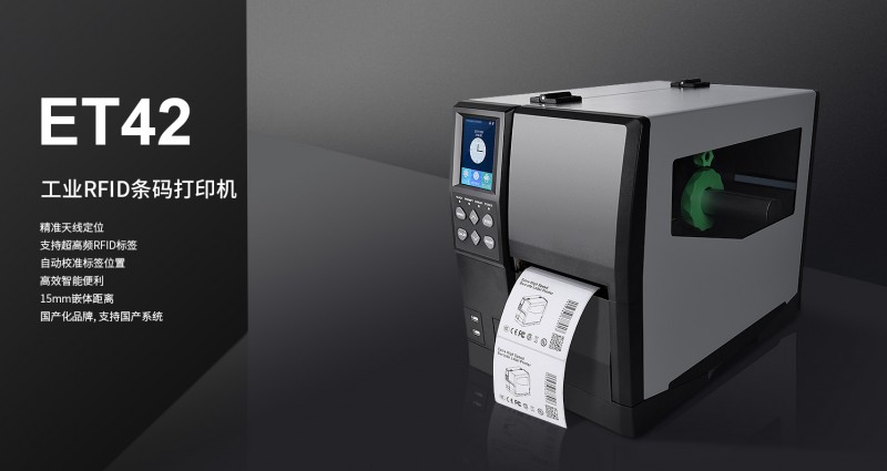 工業條碼打印機.png 工業條碼打印機.png