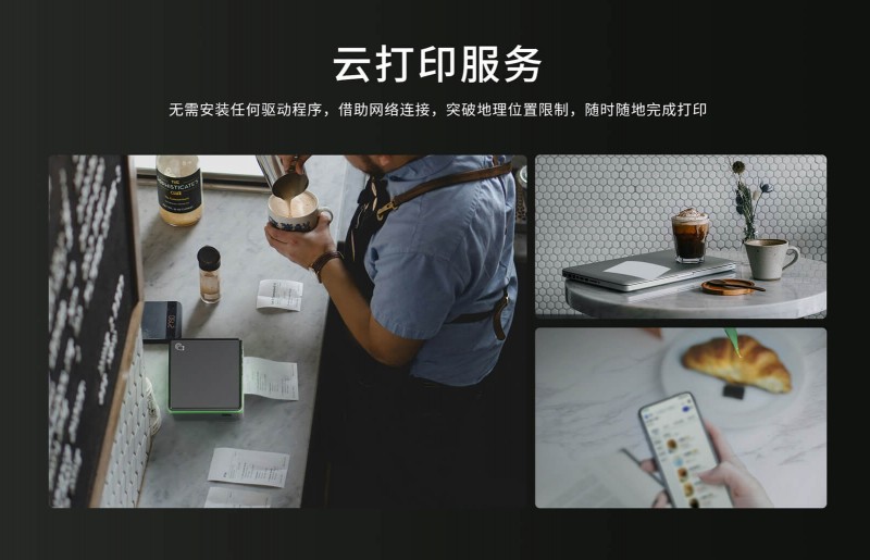 漢印云打印服務(wù).png 漢印云打印服務(wù).png