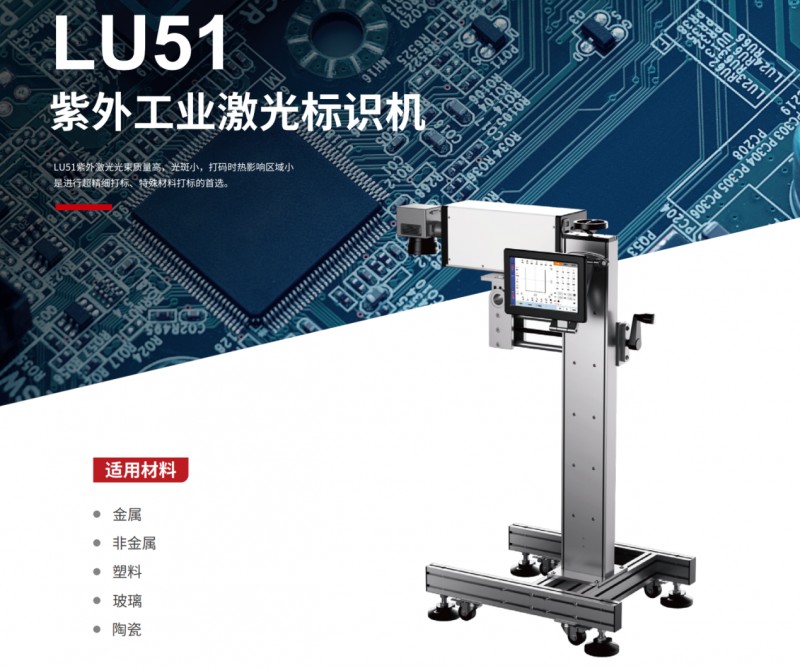 紫外激光標識機.png 紫外激光標識機.png