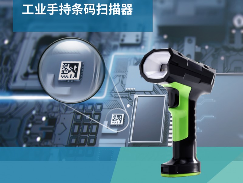 手持條碼掃描器.png 手持條碼掃描器.png