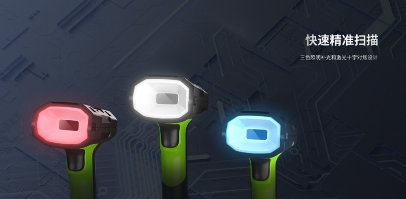 手持條碼掃描器快速掃描.png 手持條碼掃描器快速掃描.png