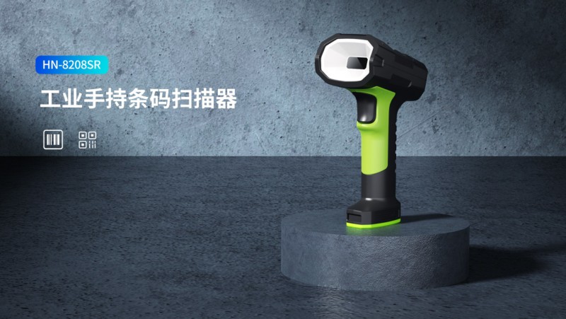 手持工業(yè)條碼掃描槍 手持工業(yè)條碼掃描槍