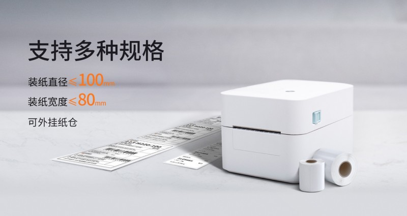 熱敏標簽打印機 熱敏標簽打印機