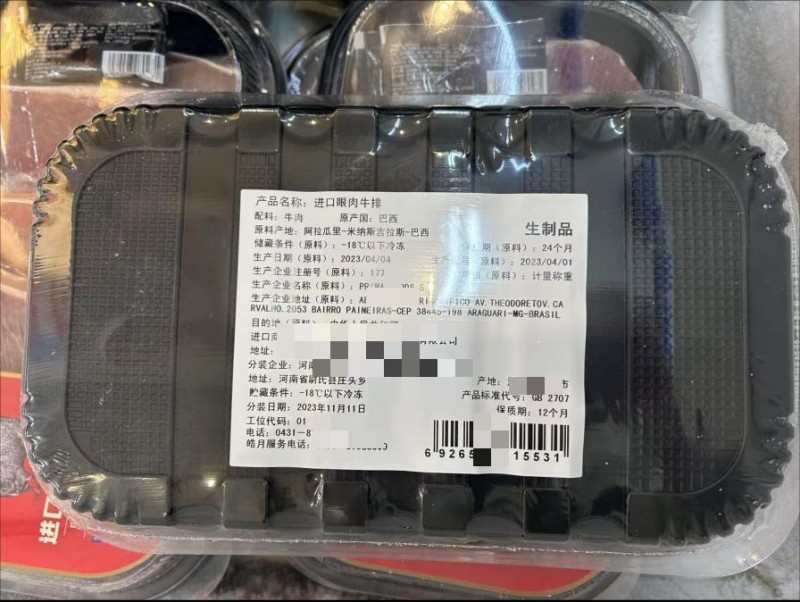 食品包裝標簽 食品包裝標簽